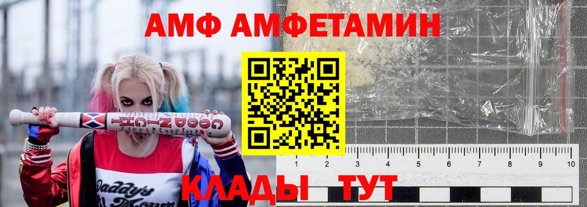 Amphetamine  АМФ  Павлово  Амфетамин Розовый  Вход с VPN 