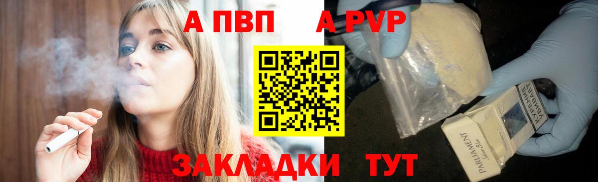 A-PVP СК Павлово
