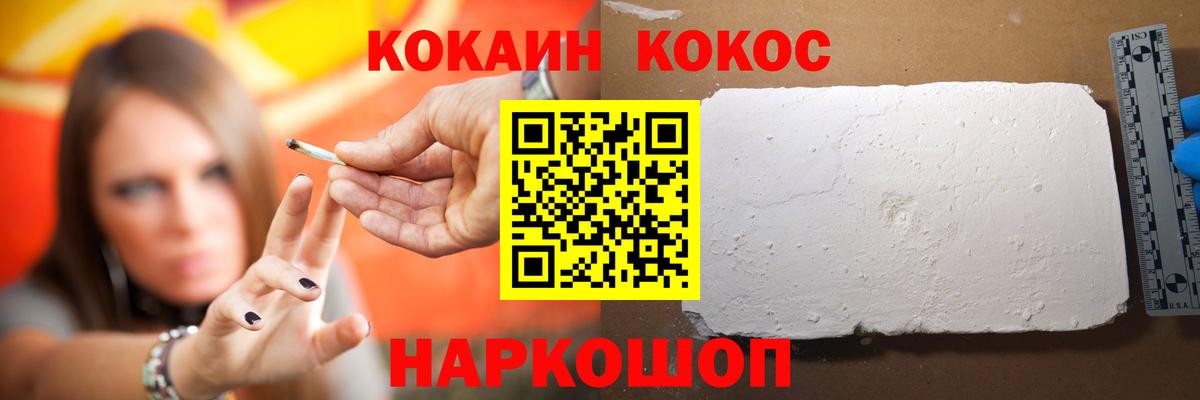 КОКАИН Перу Павлово