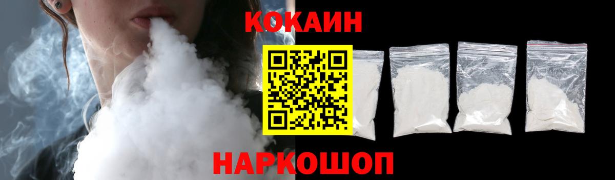 Кокаин 98%  Cocaine  КОКАИН Перу  Павлово  Вход с VPN 