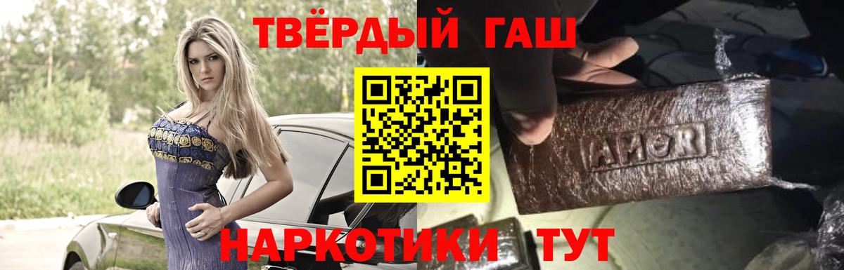 Павлово  ГАШ гарик  ГАШИШ Ice-O-Lator  Вход с VPN 