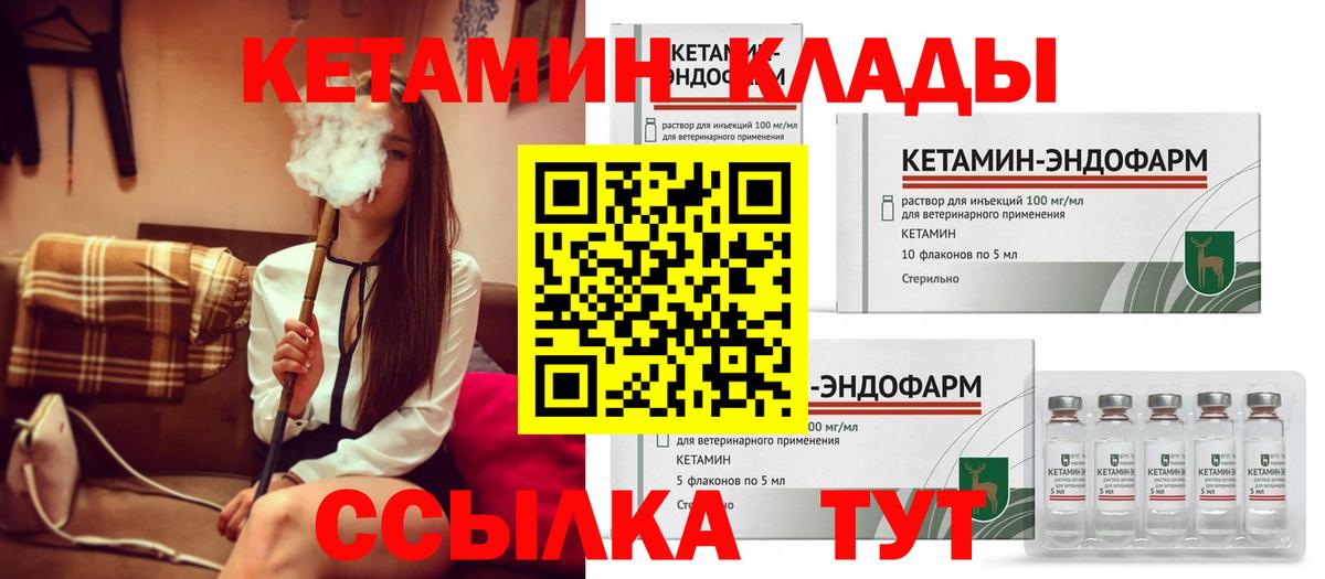 Павлово  КЕТАМИН ketamine  КЕТАМИН VHQ  Вход с VPN 