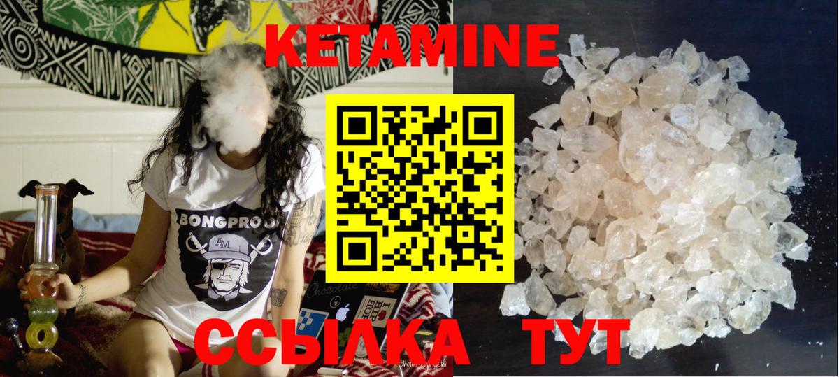 КЕТАМИН ketamine Павлово