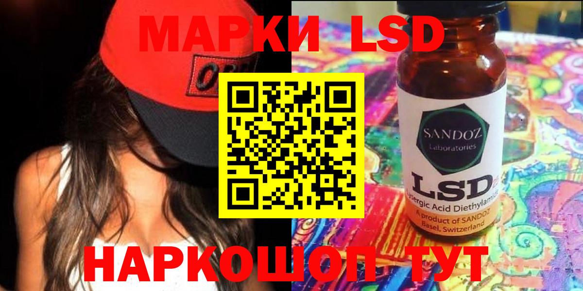 LSD-25 экстази ecstasy Павлово