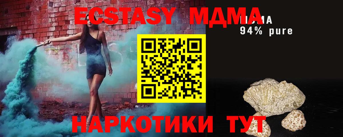 МДМА VHQ  Вход с VPN  МДМА VHQ  Павлово 