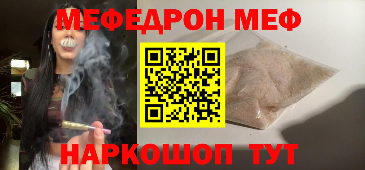 цена   Меф кристаллы  МЯУ-МЯУ  МЕФ кристаллы  Вход с VPN  МЯУ-МЯУ  Павлово 