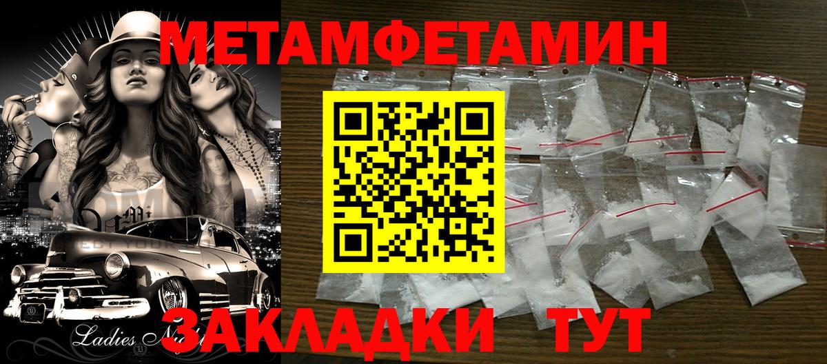 Метамфетамин витя Павлово