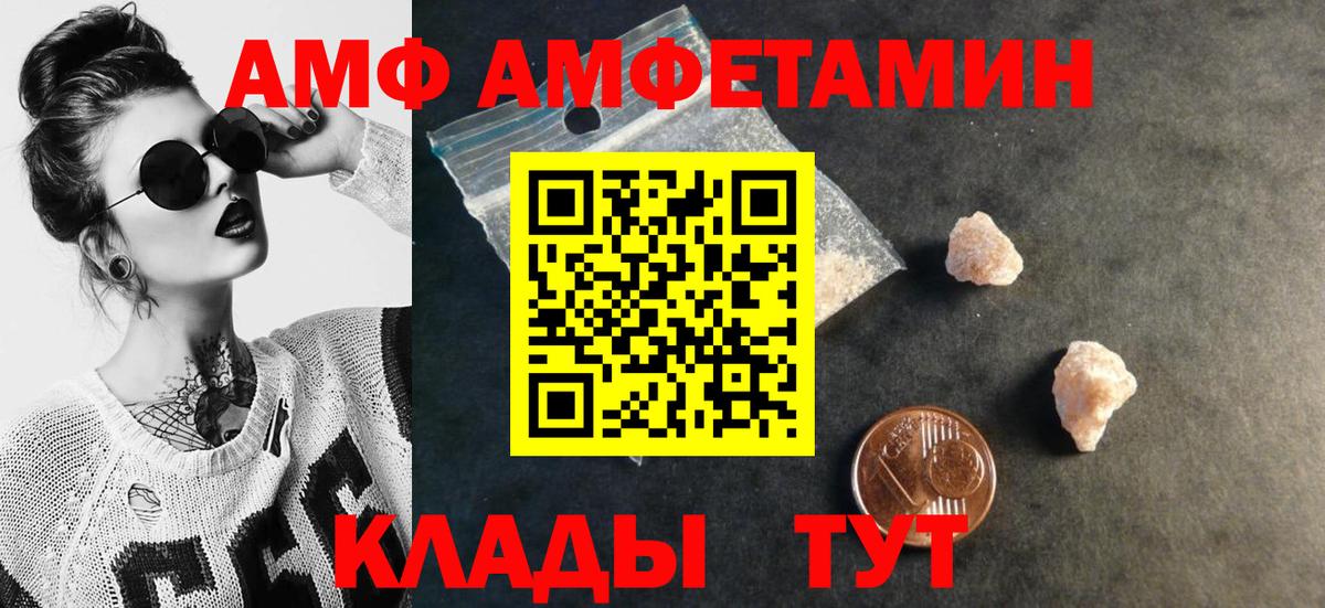 Метамфетамин винт  Вход с VPN  Павлово 
